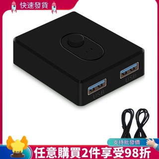 USB 3.0 KVM 切換器 1X2/2X1 切換器切換器 USB 分配器共享控制器,適用於筆記本電腦列印機鍵盤鼠標