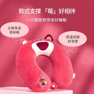 草莓熊記憶棉U型枕頸枕便攜旅行枕辦公室午睡枕軟體慢回彈可拆洗 NM6I