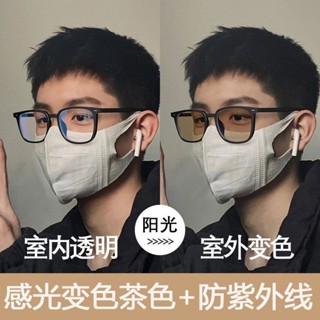 JH* 裝飾眼鏡框 變色茶灰 眼鏡 框男款帥氣專業 平光鏡