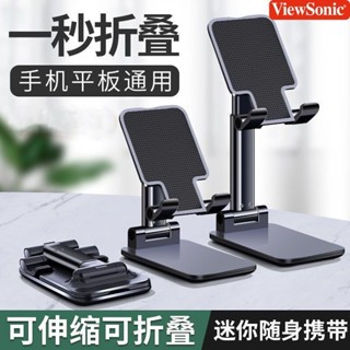 手機桌面支架升降懶人便攜ipad可摺疊多功能平板網紅通用型看電視