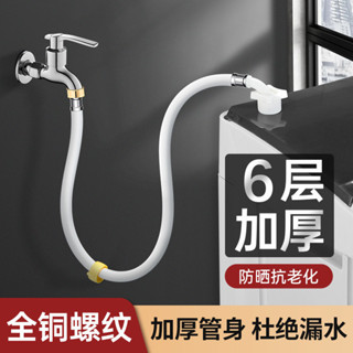 全自動洗衣機進水管加長通用防爆軟管4分螺紋連線水龍頭上水管子 O3UP