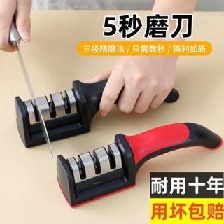 【3秒磨刀神器】快速磨刀器手動磨刀石家用廚房菜刀快速易磨刀器