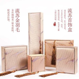 求婚戒指盒 戒指盒 大牌中國風錦布戒指耳環盒手鍊手錶項鍊珠寶禮品飾品盒首飾收納盒