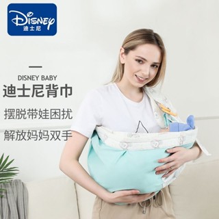 熱賣#迪士尼抱娃神器解放雙手新生嬰兒背帶外出前抱式背娃小月齡寶橫抱5ya