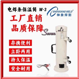 🔥臺灣熱賣🔥電焊條保溫桶便攜式60-90V加熱w-3焊條烘乾桶加熱桶保溫箱5KG《優選》