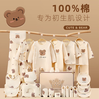 清倉特價~嬰兒衣服禮盒新生兒春秋套裝純棉初生剛出生滿月寶寶服裝見面禮物