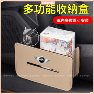 ·MINI cooper countrymanclubmanF60F45車門多功能收納盒 汽車收納紙巾盒 掛式收納盒