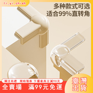 臺灣出貨 桌角防撞護角軟矽膠防撞條墻角包邊防撞墊墻貼防撞軟包氣囊保護套