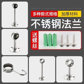 滿99出貨 不鏽鋼吊座陽臺晾衣桿吊通浴室浴簾杆毛巾桿座託加厚吊頂固定配件✨五金嚴選✨611
