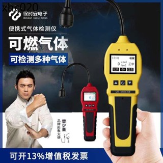便攜式可燃氣體檢漏儀鹵素檢測儀液化氣工業天然氣洩漏報警探測器