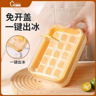 矽膠製冰盒 製冰模具 按壓冰塊模具冰格製冰盒帶蓋食品級自制冰塊模型凍冰塊神器秒脫冰