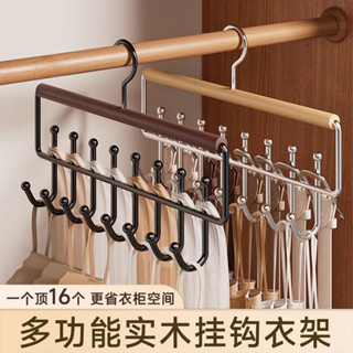 ✨臺灣熱銷✨吊帶衣架 多功能內衣背心收納神器 家用宿舍實木掛鉤波浪衣櫃晾衣架