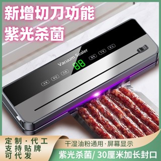 真空封口機家用自動食品抽真空機保鮮膠膜打包密封真空保鮮機zengkongbz528