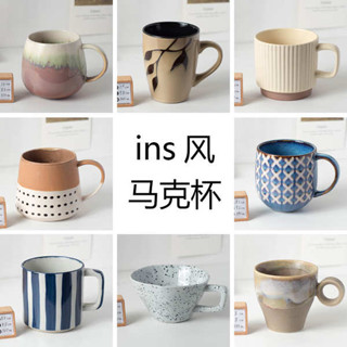 杯子收納 水壺 杯子 馬克杯 微瑕疵ins風陶瓷馬克杯早餐杯簡約陶瓷杯子女咖啡杯喝水杯學生杯