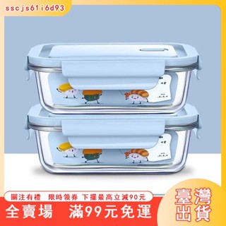 臺灣出貨 微波保鮮盒 微波便當盒 可微波餐盒 保鮮盒 密封盒 餐盒 分格餐盒 日式便當盒 微波保鮮盒