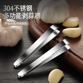 剝蒜神器 廚房用具 剝蒜神器 304不銹鋼撥大蒜頭去皮家用扒蒜皮夾子鑷子商用剝皮工具