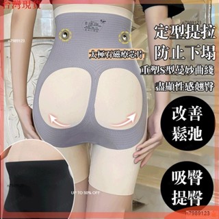 【超高腰束腹】8D磁療魔力懸浮褲 塑形束腰提臀內褲女 夏季薄款打底褲✧