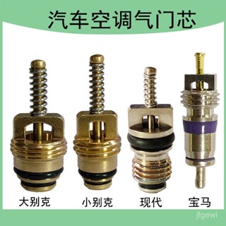 [現貨熱銷]汽車通用加氟空調氣門芯R134a高壓R12低壓 輪胎氣門芯氣門針扳手