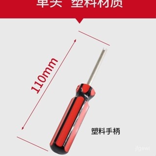 [低價清倉]通用型氣門芯扳手鑰匙汽車輪胎空調真空嘴氣門芯維修扳手放氣工具