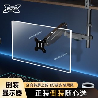 【高品質】 顯示器支架倒裝書櫃夾式可升降旋轉機械臂吊頂氣壓懸掛增高託架子 五金配件