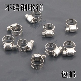 【臺灣熱賣】重汽卡箍貨車卡扣 不鏽鋼管 不鏽鋼mm12萬能氣管水管固定卡子