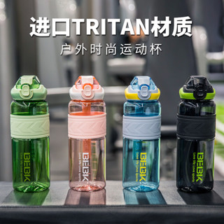 北氪運動800ML-950ML水壺男生便攜健身水杯高顔值夏季大容量吸管杯子隨行杯