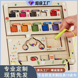 兒童早教木質運算顏色分類磁力珠幼兒園啟蒙數學算術遊戲益智玩具yizhiwj6.1