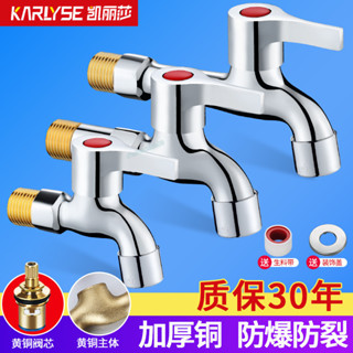【臺灣精品】 全銅拖把池水龍頭單冷4分入牆加長杆洗衣機水龍頭陽臺拖布水龍頭 優質