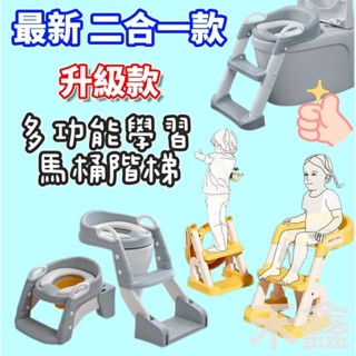 臺灣出貨 升級加粗加厚 兒童馬桶 便盆 小馬桶 學習馬桶 坐便器 階梯馬桶 小孩馬桶梯 軟式馬桶座 兒童新款雙層踏板