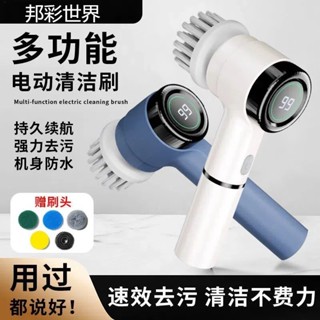 德國電動清潔刷刷多用手持式廚房洗碗刷鍋神器家用電動清潔刷德國電動清潔刷,浴室刷,多功能手持式廚房刷20250603