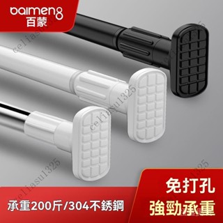 伸縮桿 陽臺橫桿 不鏽鋼伸縮桿 曬衣支架 曬衣桿 掛衣桿 浴簾桿 窗簾桿 不鏽鋼衣桿 不鏽鋼窗簾桿 多尺寸 免打孔