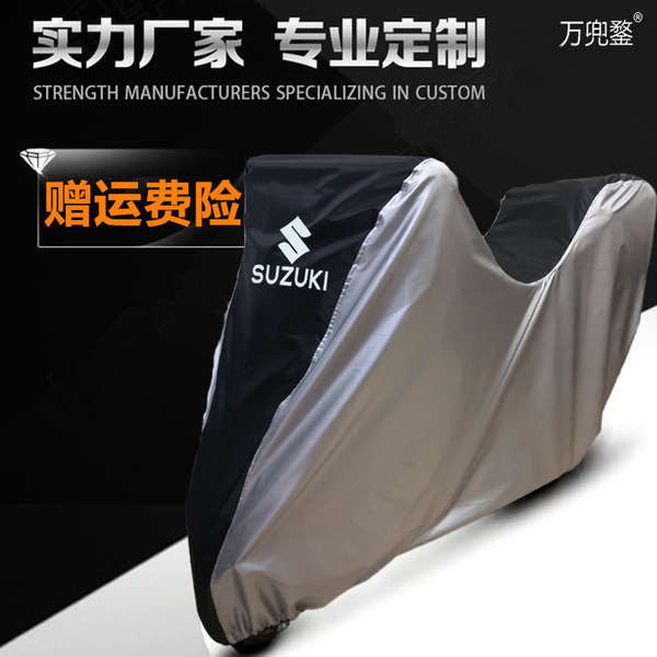 SUZUKI 適用於鈴木AN400/天朗400/天朗250/650機車夾克車罩防暴防曬防雨