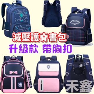 【Q貝比】🔥臺灣出貨免運🔥 兒童書包 胸扣書包 護脊輕量 小學生書包 帶胸扣書包 護脊書包 減壓護脊 減壓書包 兒