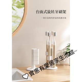 360°旋轉牙刷架 多功能創意 桌面收納神器 分格置物架 簡約ins小巧收納筒 化妝刷 筆筒收納架 日系