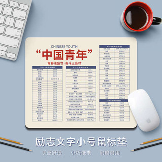 電競滑鼠墊 滑鼠墊 玻璃滑鼠墊 簡約文字滑鼠墊辦公快捷鍵表電腦鍵盤墊學習書桌墊男女生護腕墊子
