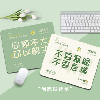 玻璃滑鼠墊 電競滑鼠墊 滑鼠墊 創意文字簡約小號滑鼠墊加厚防滑耐用護腕軟墊子ins風個性男女生學習辦公家用筆電鍵盤桌面墊