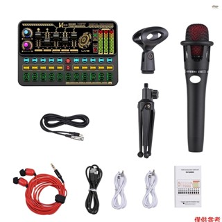 全新 SK500 便攜式現場音效卡語音轉換器裝置混音器套件帶麥克風麥克風支架耳機適用於智慧手機電腦直播在線聊天遊戲卡拉 O