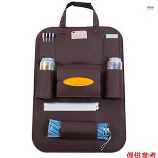全新 Pu 皮革汽車座椅靠背收納盒後座儲物盒咖啡
