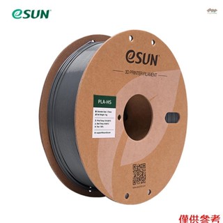 用於 3D 列印機的新型 eSUN PLA 燈絲高速列印 PLA 3D 列印機燈絲 1.75mm 1KG 線軸升級 PL