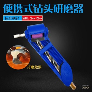 💥熱銷💥精選💥全自動磨鑽頭神器高精度新款研磨機專用研磨鑽頭修復打磨神器