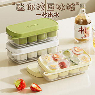 製冰機 製冰模具 造型 冰塊模具 製冰球 透明 食品級 按壓製冰盒 軟矽膠 冰格 家用冰箱 儲冰盒 凍冰膜具10（5）