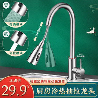跨境外貿款不銹鋼廚房水龍頭家用冷熱水洗菜盆雙出水槽抽拉式龍頭