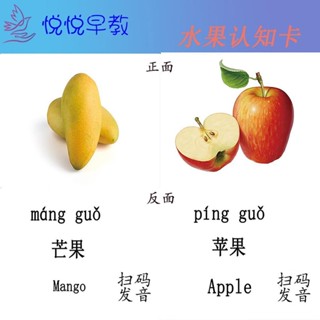 YOUPIN#幼兒水果認知卡名詞彩圖玩具自閉癥兒童訓練卡片敎具敎材英文6yy