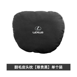 雷克薩斯雷剋薩斯ES300/RX/UX/NX/GX/LX/LM邁巴赫頭枕護頸枕汽車座椅腰靠