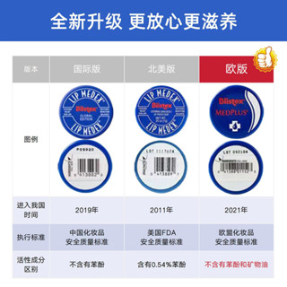 優選#[保稅直髮]Blistex小藍罐潤唇膏唇膜唇紋去皮保濕歐版清涼6xx