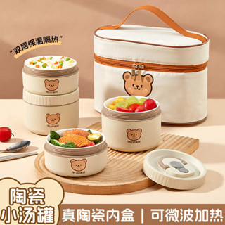 保溫便當盒 微波便當盒 陶瓷保溫飯盒微波爐加熱專用便當盒學生帶飯餐盒上班族帶飯神器
