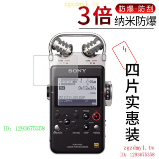 試用於SonySONY數碼錄音筆PCM-D100奈米鋼化膜高畫質螢幕防指紋全包防摔護眼無白邊保護貼膜非玻璃防爆防颳軟膜