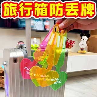 行李箱貼 行李箱貼圖 PVC熒光行李牌旅行箱吊牌創意行李箱標識牌行李牌ins託運防丟掛