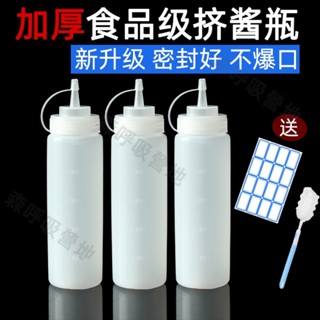 【森呼吸營地】高品質 臺灣熱賣 塑膠擠醬瓶商用擠壓瓶番茄醬果醬沙拉醬料瓶廚房油壺醬油瓶調料瓶