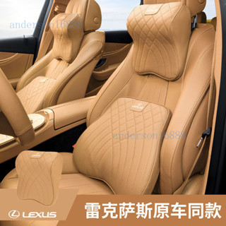 ✨ Lexus 凌志專用 ✨適用雷薩斯汽車頭枕es200/es300h腰靠墊護腰護頸枕車內飾用品LZW